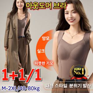 1/1+1노브라 캐시미어 기모 실크 보온 조끼 따뜻한 캐시미어 발열 기모브라탑  기모나시 겨울 발열 나시