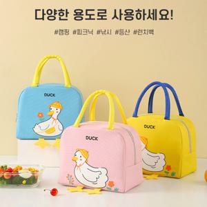 (1+1) 오리 보온보냉가방 아이스박스 쿨러백 런치백 소풍 도시락가방