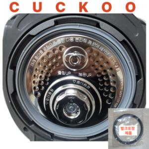 쿠쿠 압력밥솥 2중모션 고무패킹 6인용 CCP-DH06 10인용 CCP-DH10 컨트롤 패킹 구형 신형 쿠쿠 정 고무 패킹