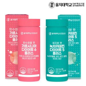 을지대학교 탄수화물 컷 가르시니아 120정x1개(2개월분)+체지방 컷 녹차카테킨 120정x1개(2개월분)