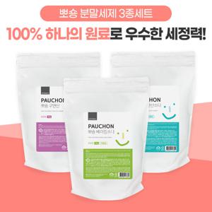 뽀숑 분말세제 3종세트 (베이킹소다 1kg+구연산 1kg+과탄산소다 1kg)