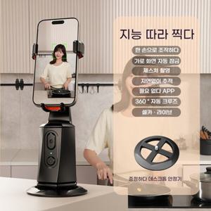 전자동 카메라 신기 스마트 스태빌라이저 얼굴 추적 구름대 휴대폰 거치대