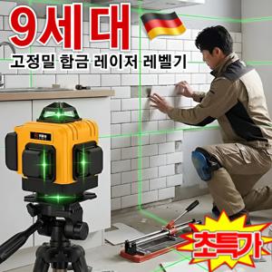 휴대용 레벨기 9세대 고정밀 합금 레벨기 위치추적기