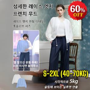 1/1+1 레이스 엣지 펀칭 디테일 롱슬리브 셔츠 링클프리 여자 셔츠 S-2XL