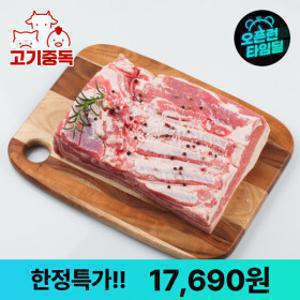 (신선집중) 고기중독 냉동 수입 통삼겹살 2kg +새우젓 4개 증정 (2개구매하고 5%추가할인)