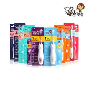 지앤마 유아 전동칫솔 1단계 남아 엄마맘에 착한 어린이전동칫솔