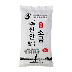 국내산 신안 천일염 5kg 100년 전통 명품 천일염 굵은소금