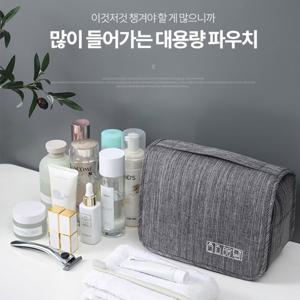 (1+1) 여행용 화장품 파우치 패브릭 파우치 방수파우치 여행용 세면백