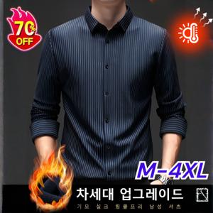 기모 실크 링클프리 남성 셔츠 단가라셔츠 남성긴팔와이셔츠 비즈니스 셔츠  방지 처리 공예 따뜻하고