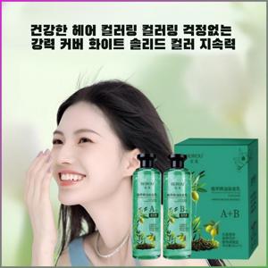 초강력 자연 발색 - 젤리 식물성 에센스 헤어 컬러 헤어 컬러제 컬러 크림 자연광택 컬러 장기 지속