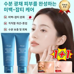 7일 만에 효과 완화및 피부 탄력 콜라겐 필오프 마스크 흡착케어 기미삭제마스크 멜라필 크림