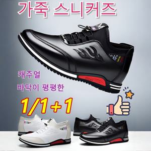 가죽 스니커즈 편한운동화 스니커즈 트랜드케주얼구두 키높이 6CM/잉글리시 스타일