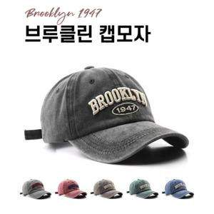브루클린 1947 캡 야구 모자 볼캡 골프캡 커플 모자 (2개이상 추가 할인)