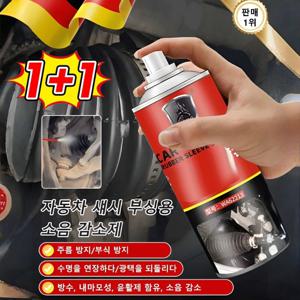 1+1/2+2 풀림 방지 및 이상 소음 제거 자동차 섀시 부싱 머플러 자동차 섀시 부상용소음 감소제