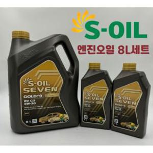 에쓰오일 8L 엔진오일 에스오일 세븐골드 9 RV C3 RVC3 5W30 8리터(6리터+2리터)