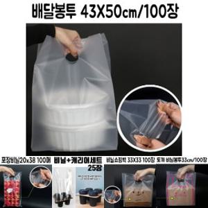 손잡이 배달봉투 비닐 봉투 도시락 국 마라탕 떡볶이/포장/테이크아웃/쇼핑백/캐리어/음식/배달/선물