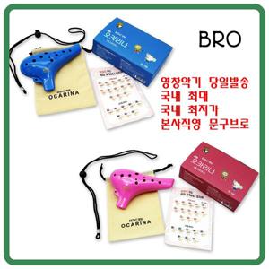 영창 YO-15B YO-15P 알토 오카리나 블루 핑크