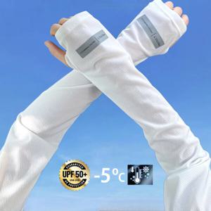자외선차단 여름 등산 테니스 골프 러닝 손등 손가락 팔토시 헐렁한 쿨토시