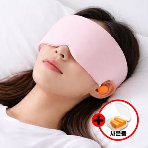 1+1 프리미엄 양면 암막 수면 안대 눈가리개 숙면안대_분홍색상 + 귀마개 세트