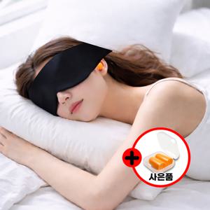 1+1 프리미엄 양면 암막 수면 안대 눈가리개 숙면안대_검정색상 + 귀마개 세트