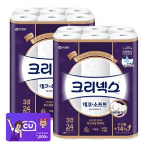 크리넥스 3겹 데코소프트 28m 24롤 2팩 화장지 + CU 1천원권 증정(4월 10일 카톡발송)