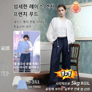 트렌디한 긴소매 디자인레이스 엣지 펀칭 디테일 롱슬리브 셔츠 여성화이트셔츠 여성 봄 블라우스