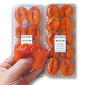 (신선집중) 상주곶감 실속 왕반건시 1.2kg(대과/특대과)
