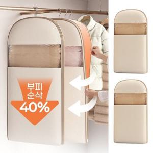 압축옷커버 패딩 압축팩 옷걸이형 옥스퍼드 패딩 겨울옷 압축파우치 부피순삭 고급 먼지방지 1+1 세트