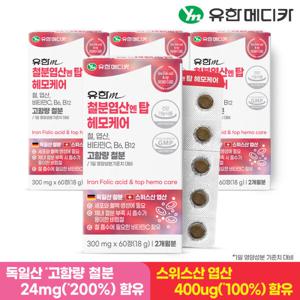 유한메디카 철분 엽산 엔 탑 헤모케어 60정x4개(8개월분)