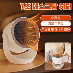 1초 빠른 열기 가정용 온풍기 1등급 절전형 미니 온풍기 벽걸이 온풍기 탁상용 온풍기