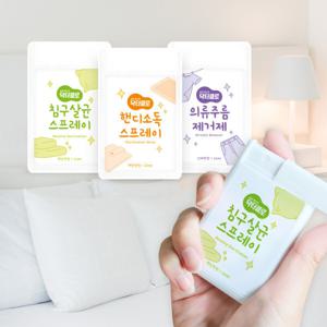 닥터클로 트래블키트 휴대용 살균 소독 스프레이 20ml 3종 세트/손소독/침구살균/의류탈취제/여행용