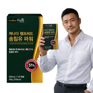 송침유 솔잎추출물 솔잎증류농축액 햄프씨드 캐나다산 120정 1개