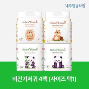 슈퍼 소프트 밴드 팬티 비건기저귀 4팩(1BOX) 전사이즈 / 밤기저귀 겸용