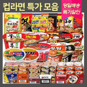컵라면박스모음/컵라면6입/큰컵/소컵/육개장사발면