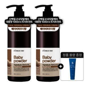 로더베르 시그니처 퍼퓸트리트먼트 베이비파우더 1000g 총2개 + 휩클렌징폼 1개 증정