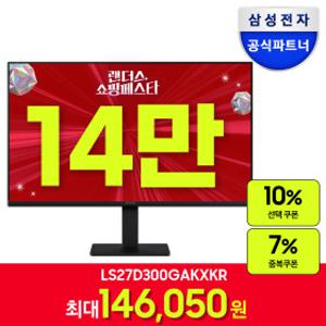 LS27D300 68cm (27인치) IPS LED 100Hz 컴퓨터 모니터 S27D300