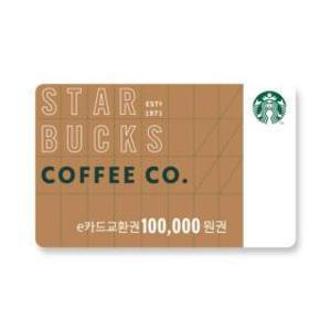(스타벅스) e카드 10만원 교환권
