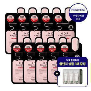 (체험특가/정가 30000원) 메디힐 에이치디피 포어스탬핑 블랙 마스크 10매