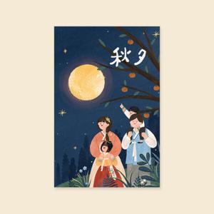 아트박스/캘리엠 캘리그라피카드 ( HH2207-추석 ) 명절카드 추석