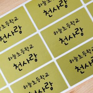 방수네임스티커 골드 특대형 그림없이