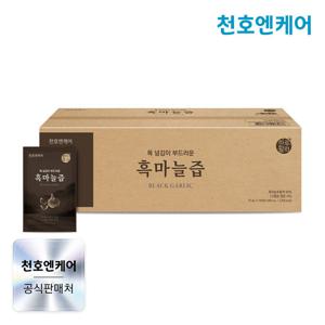 [천호엔케어] 하루활력 흑마늘즙 70ml 100포 실속형