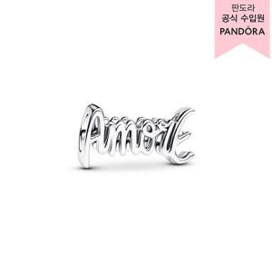 [판도라(주얼리)][백화점 보증서 제공] 아모르 스크립트 참 794434C00