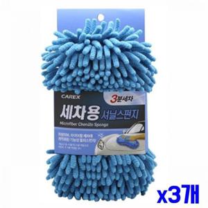 [오너클랜]인기상품 bns 자동차 세차용 멀티 스폰지 x3개 세차스