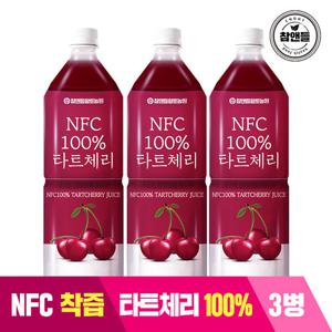 [황토농원]NFC착즙 100% 몽모랑시 타트체리주스 즙 1L 3병