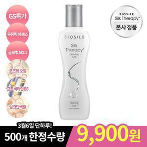 [체험특가]실크테라피 라이트에센스 60ml
