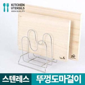 뚜껑도마걸이 거치대 꽂이 받침대 주방수납 정리 소품