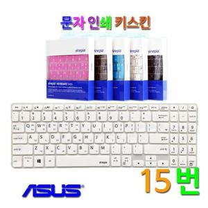 [문자인쇄키스킨] 에이수스 D515UA-BQ022 한영 문자 키스킨15.6인치