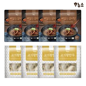 하누소 뼈없는 갈비탕 700g 4팩 + 고기왕만두 4팩