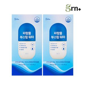 GRN 파랑물 부스팅 워터 1+1 SET (총 2박스)