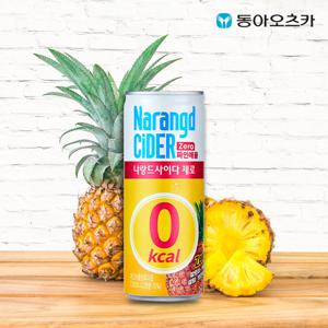 나랑드사이다 제로 캔 245ml 30입 파인애플